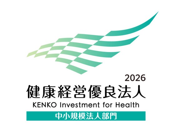 健康経営優良法人2026