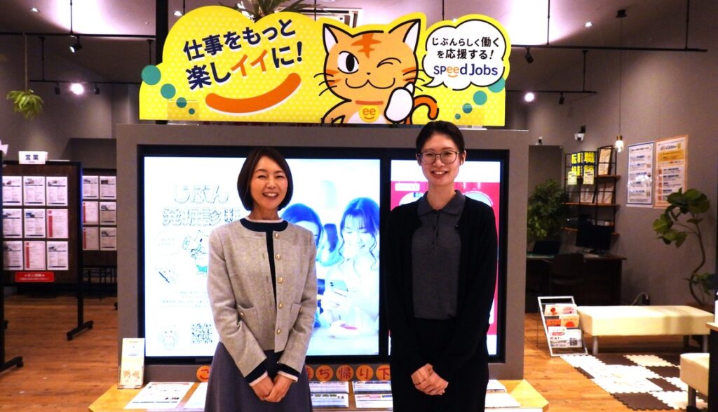 レポーターの山田彰子さん(左)とSJ 白山店の キャリアアドバイザーの蔵野優紀(右)が出演。
